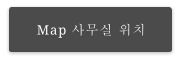 Map 사무실 위치